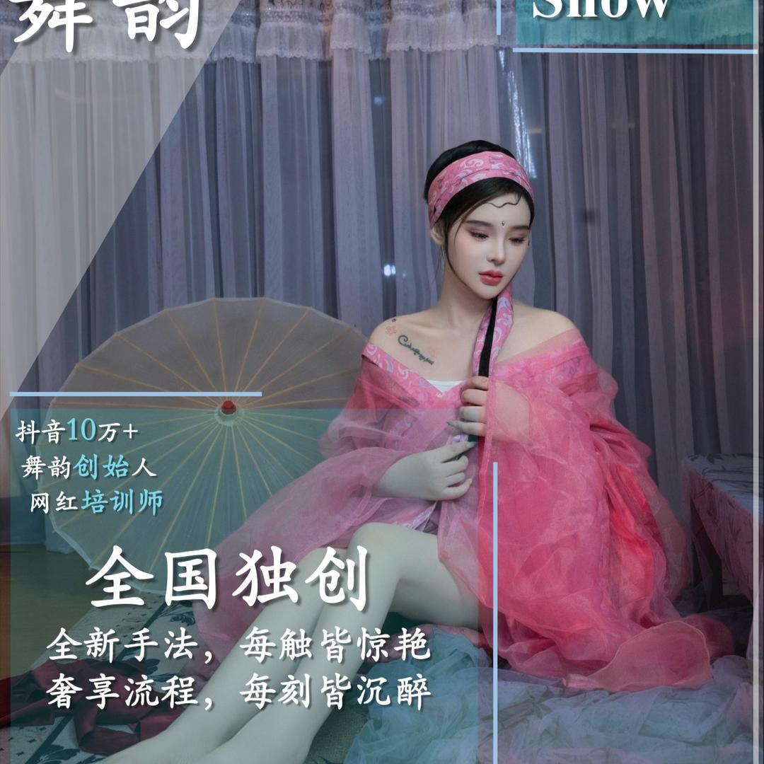 西子老师.