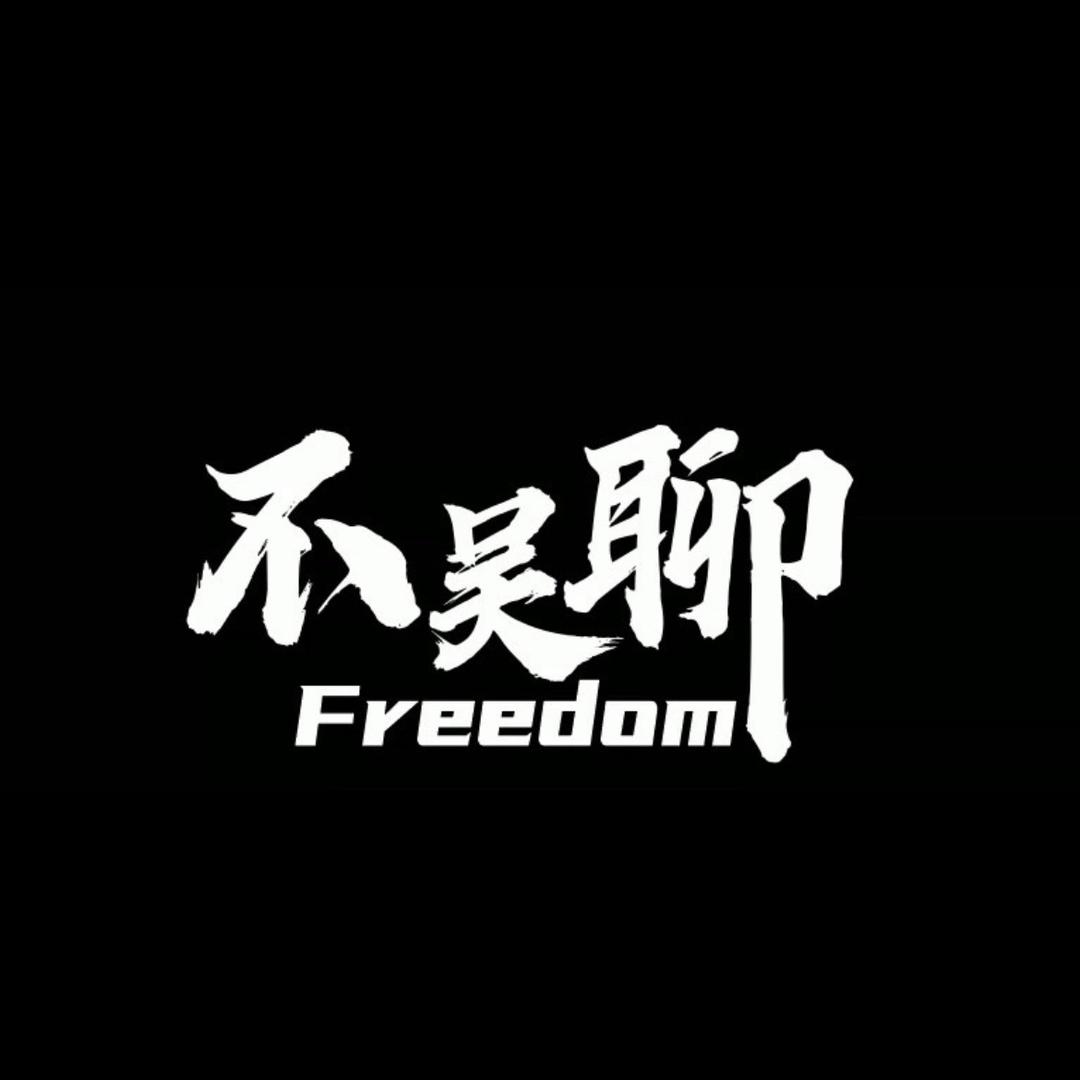 不吴聊越野专卖
