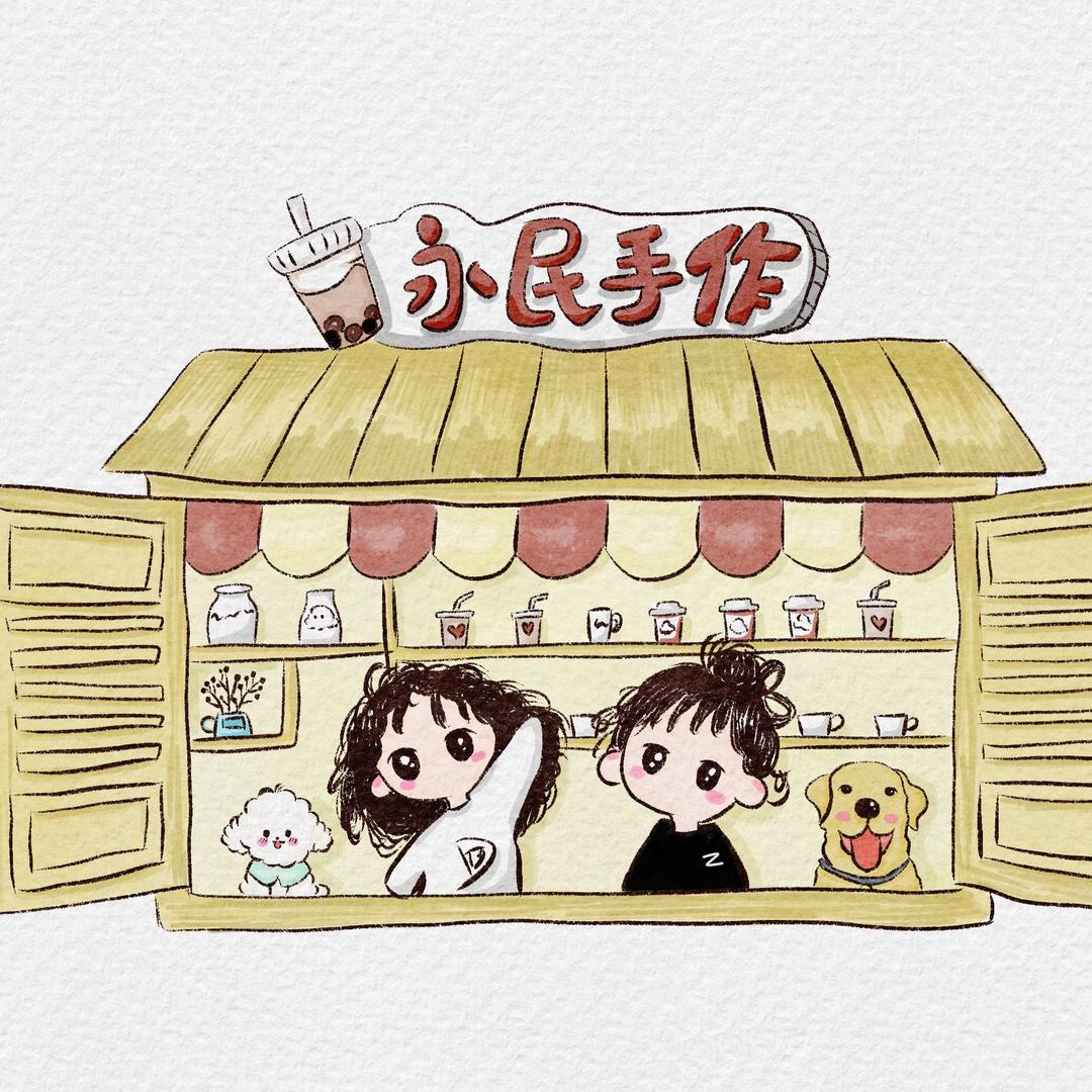 永民手作洪泽店