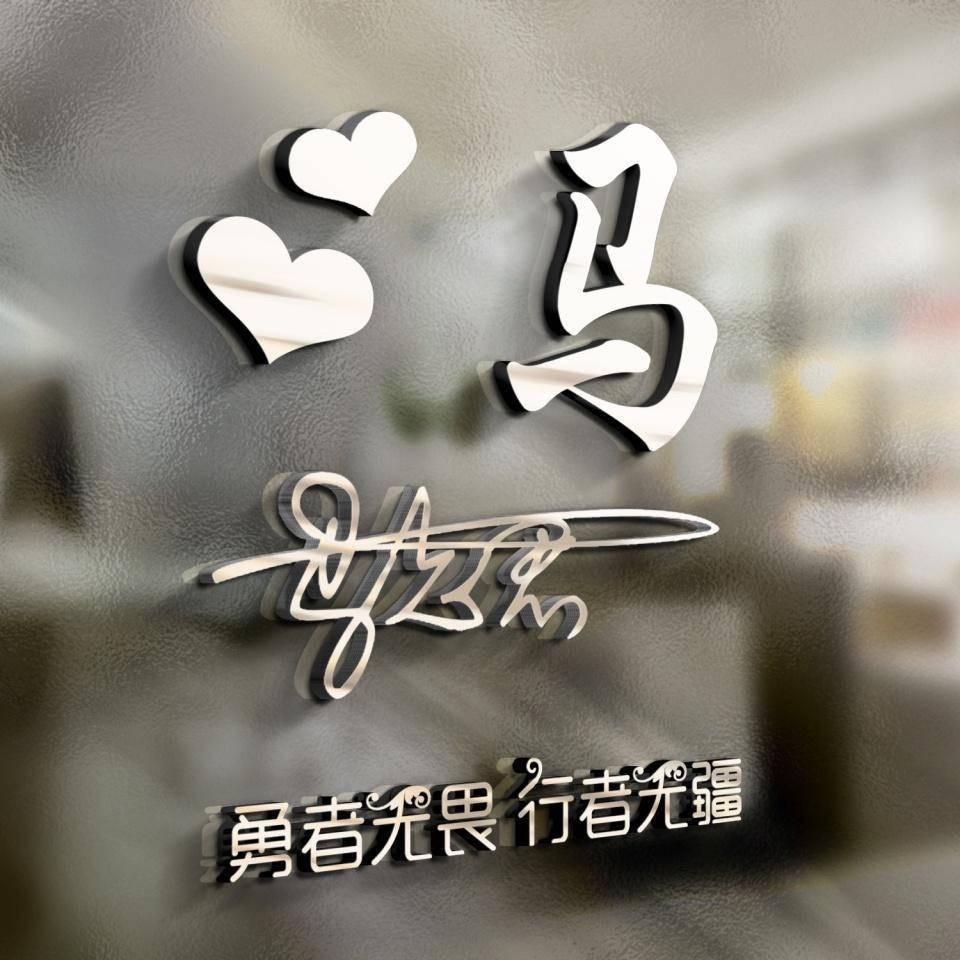 忍