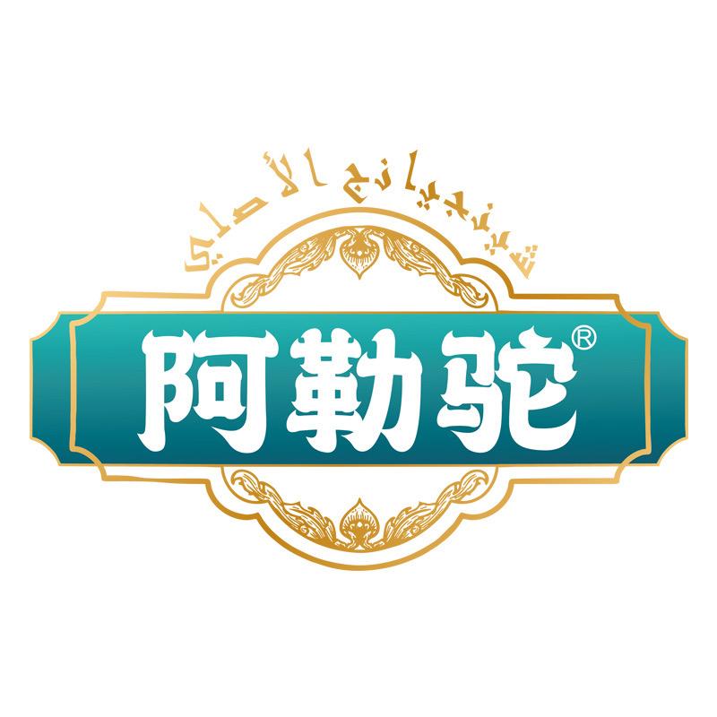 阿勒驼乳品旗舰店