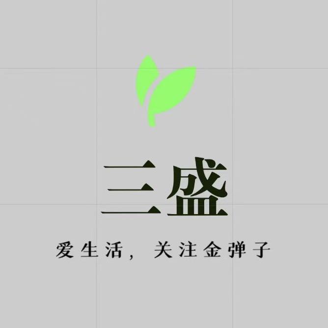 三盛盆景