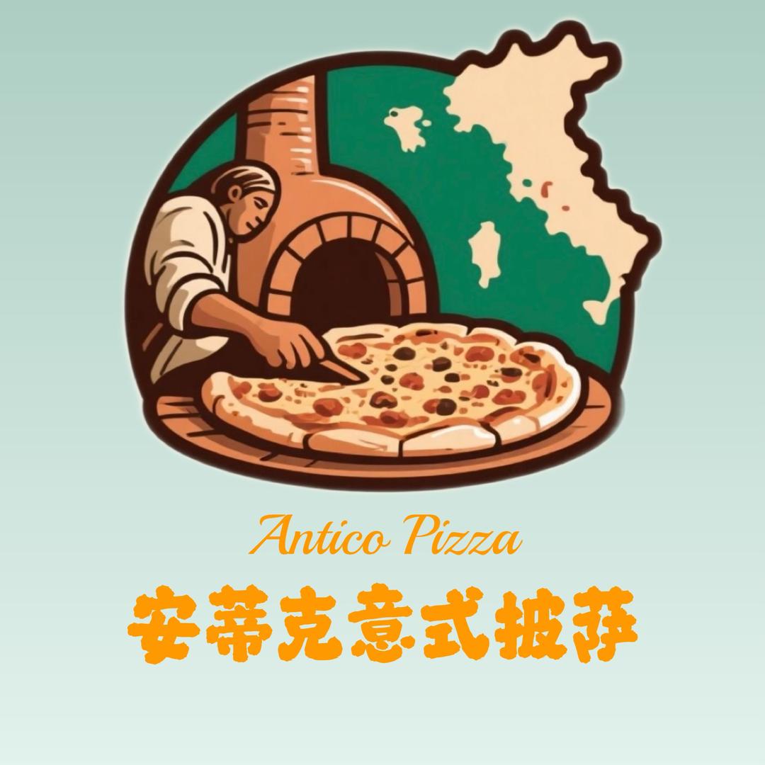 AnticoPizza安蒂克意式披萨