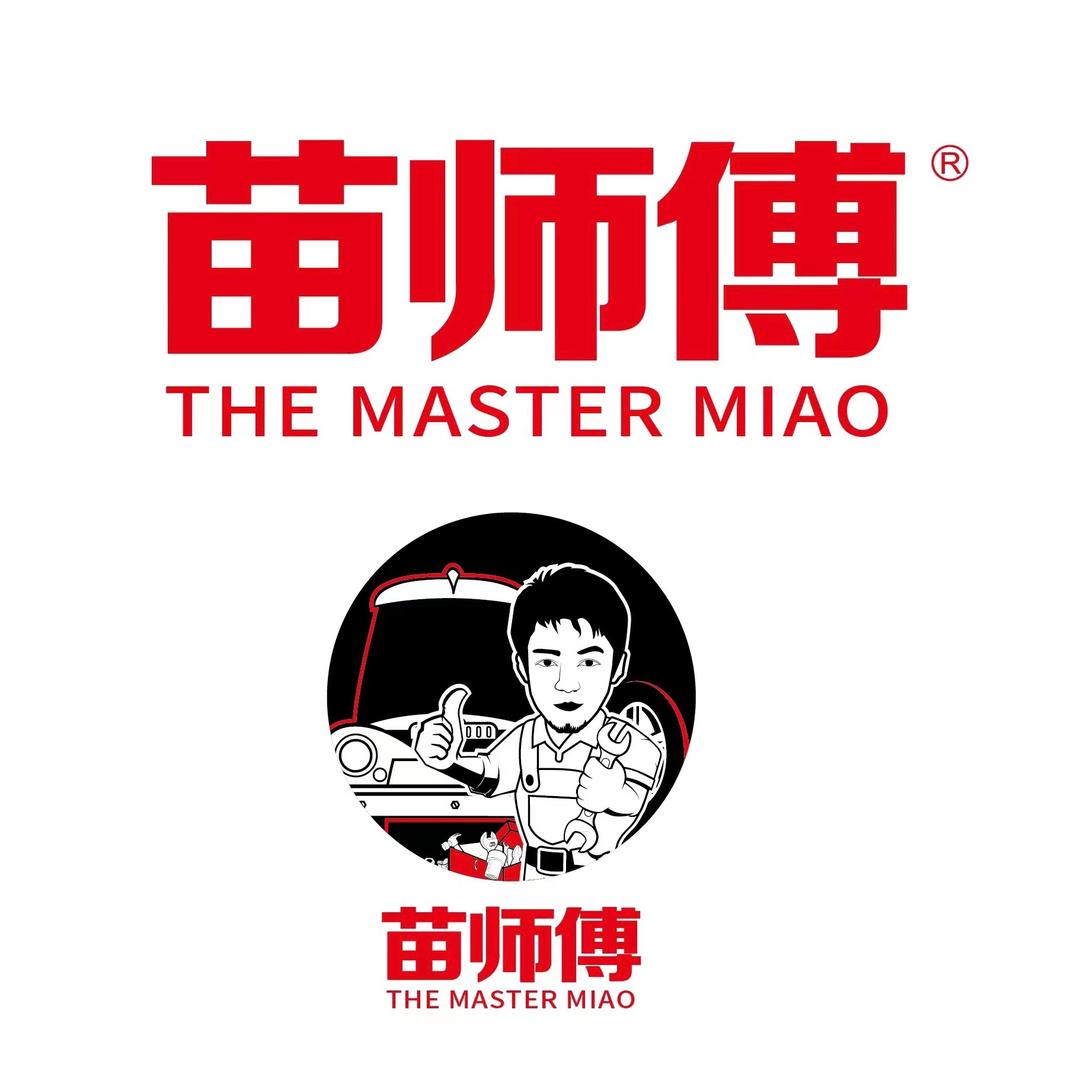 上海苗师傅养护