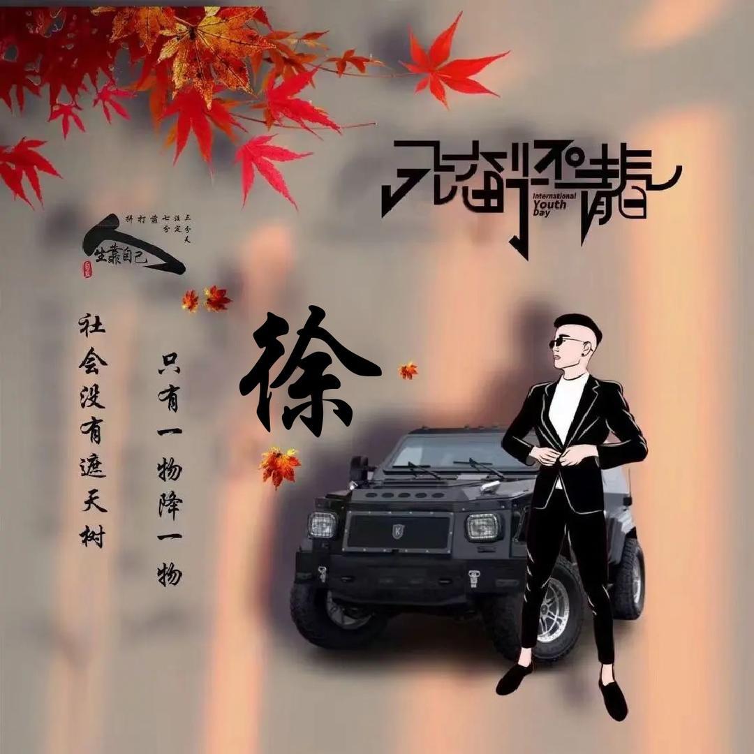 @往后余生