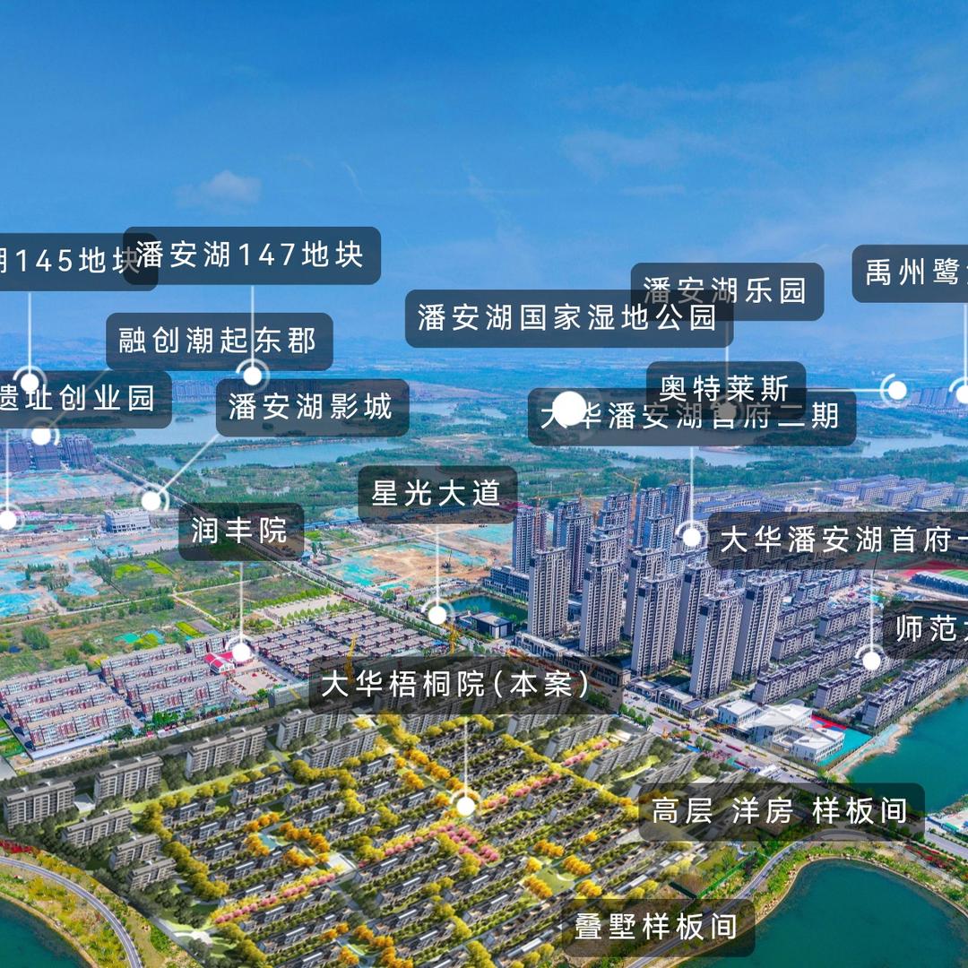 潘安湖新房二手房  大明白助理
