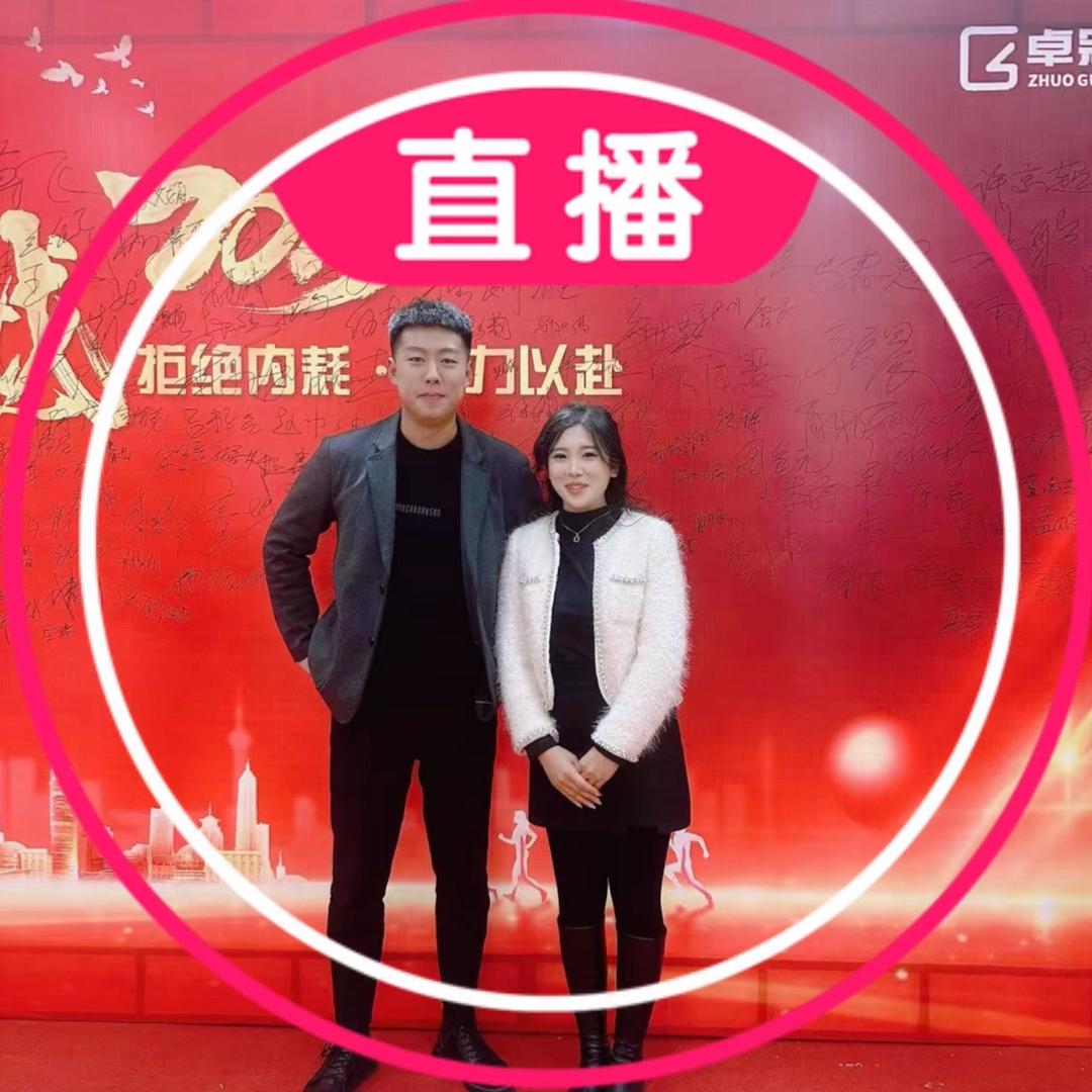 局座爱卖房