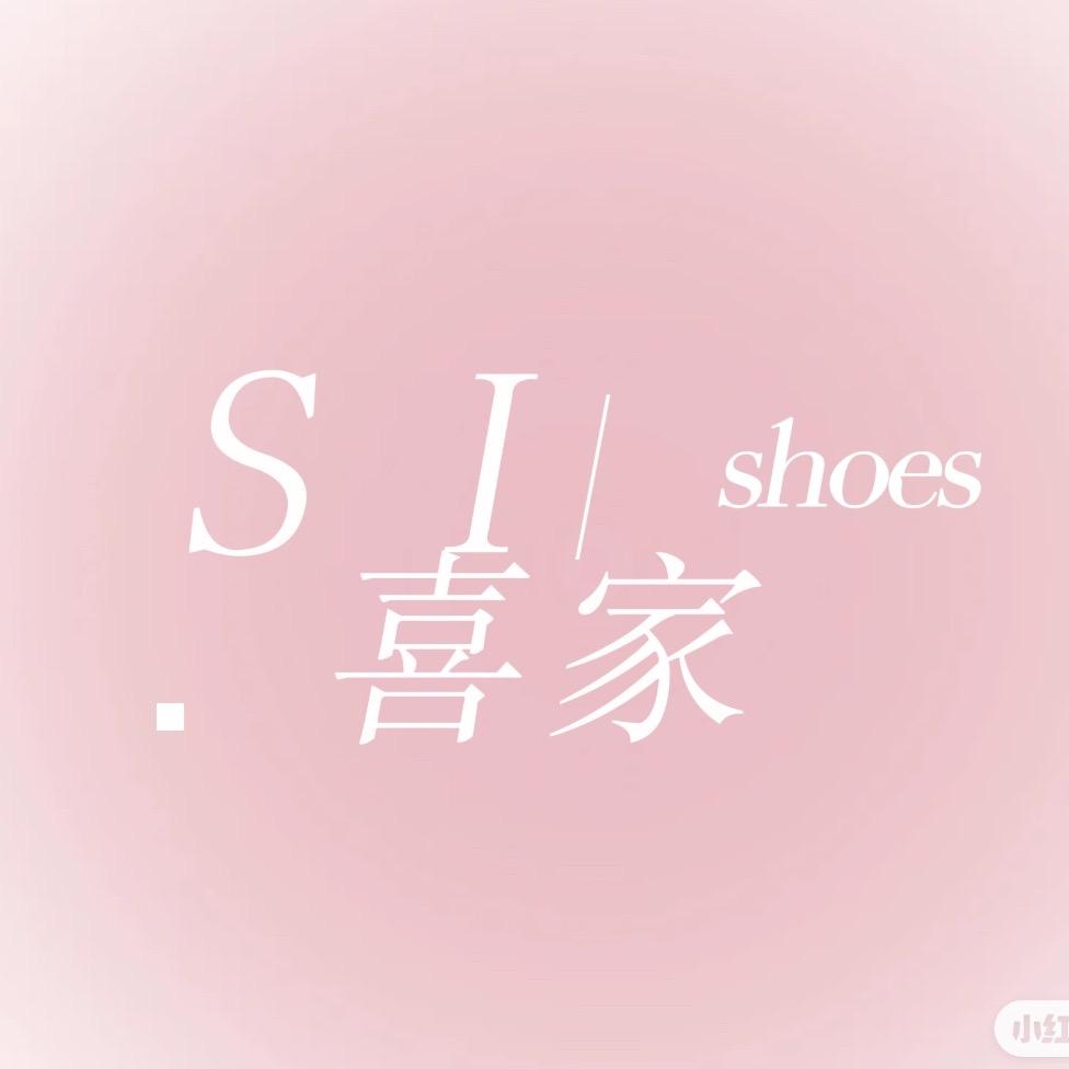 四六喜玩子鞋业商行
