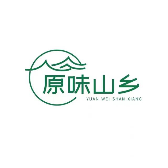 原味山乡