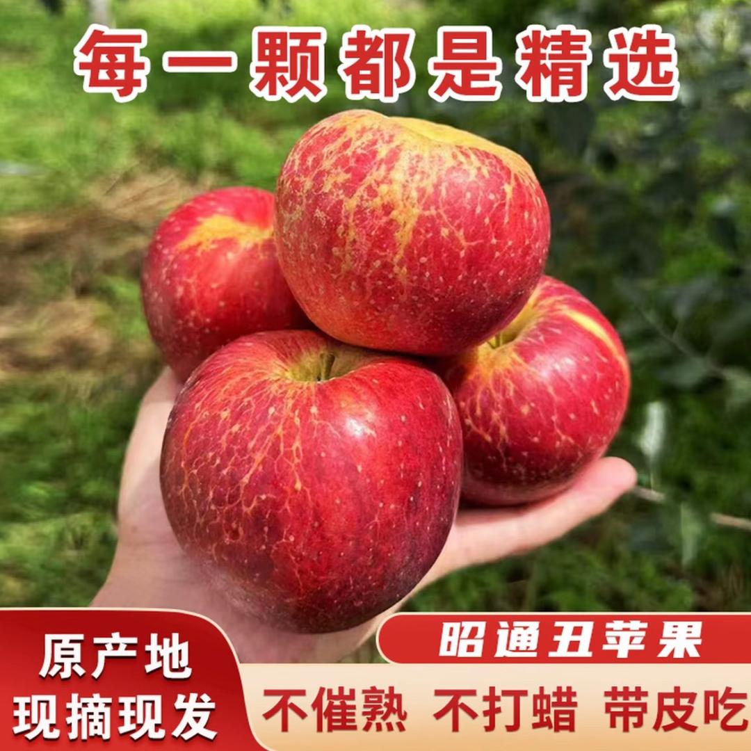 脆甜丑苹果