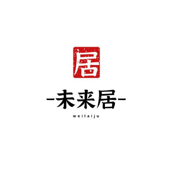 西安-未来居生活服务