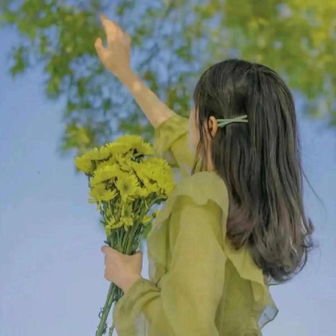 慧心（单身一个人）