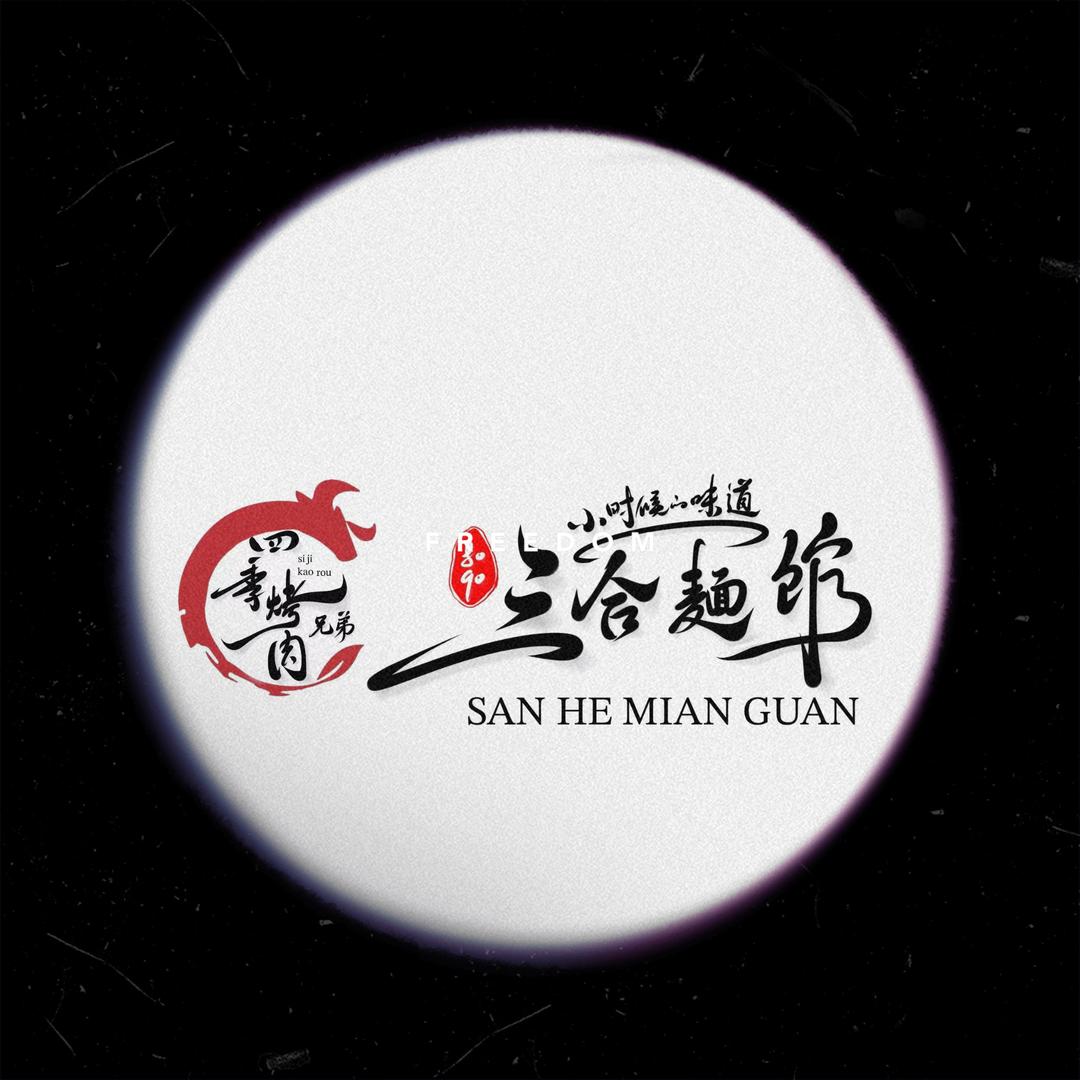 滑县三合面馆餐饮店