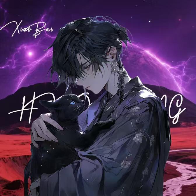 ẍ.小白（黑化）