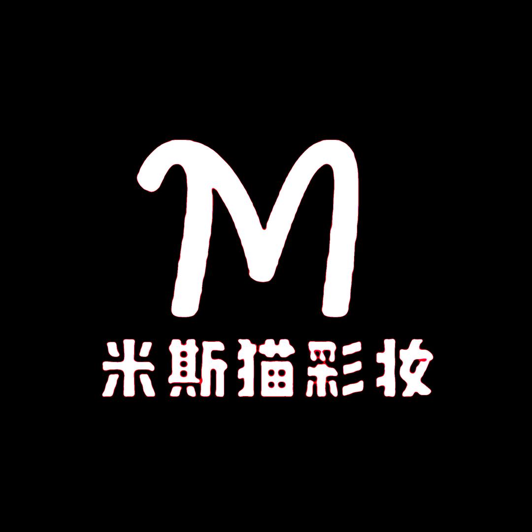 米斯猫彩妆