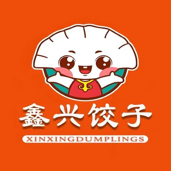 鑫兴饺子馆官方号