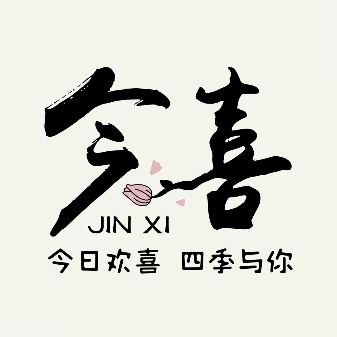 今喜一站式美甲美睫店官方号