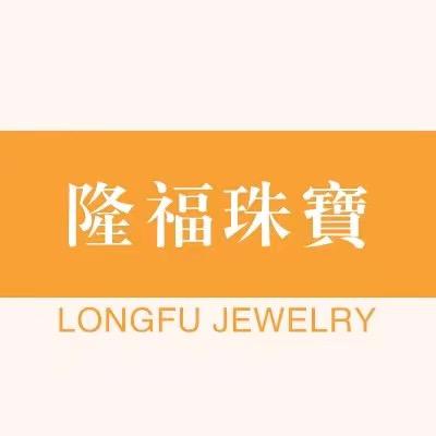 隆福珠宝