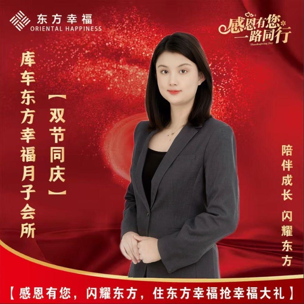 库车东方幸福月子会所 小凯