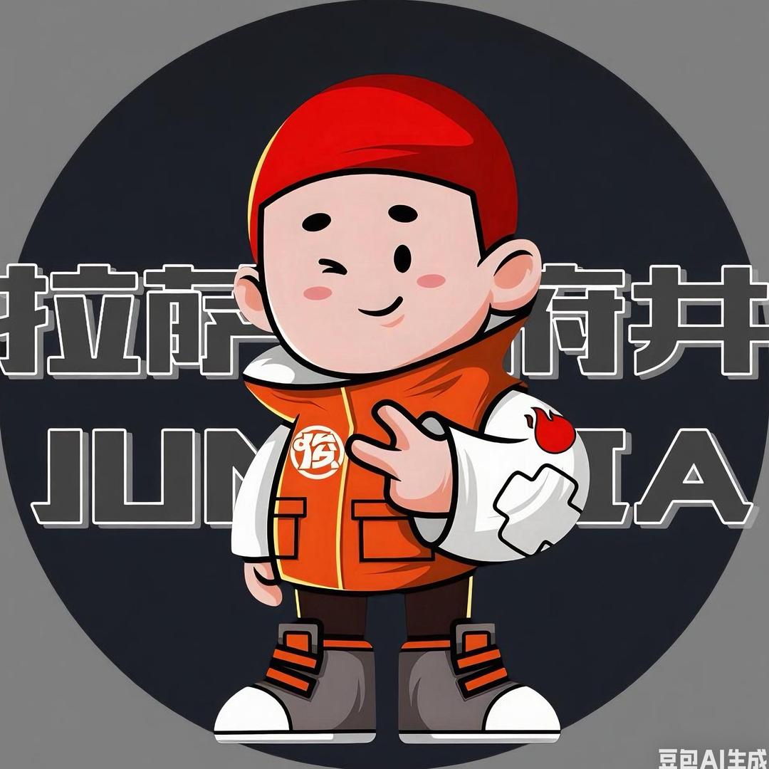 俊熙家拉萨王府井店