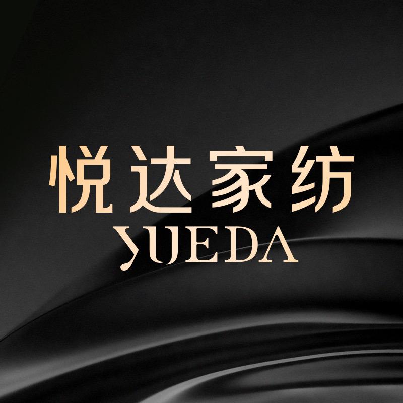 YUEDA HOME TEXTILE悦达家纺悦达家纺专卖店