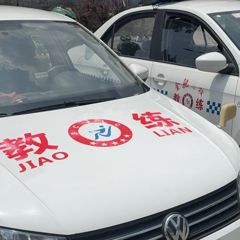 成都金驰驾校宋教练—特工007