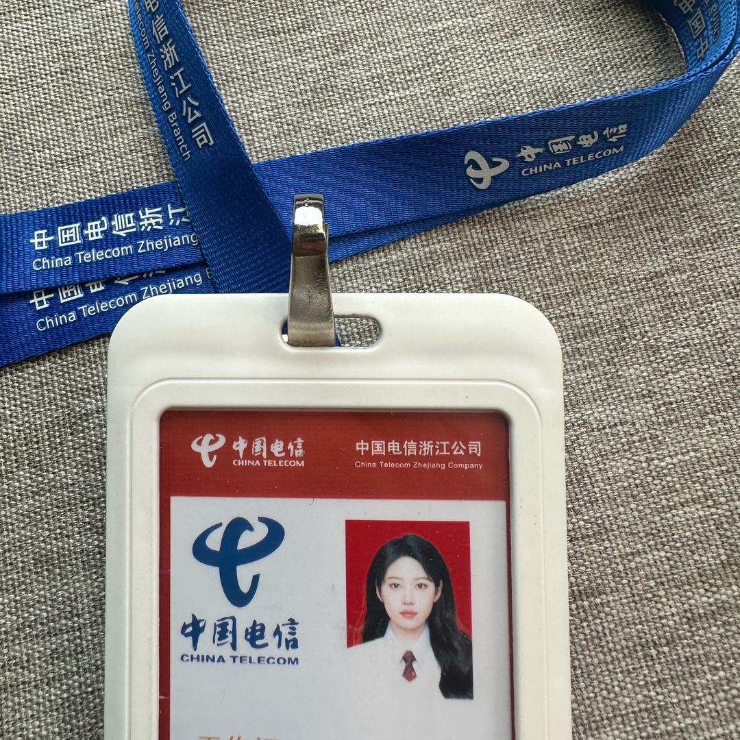 浙江电信舍予