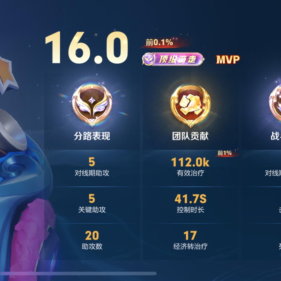 回城补妆