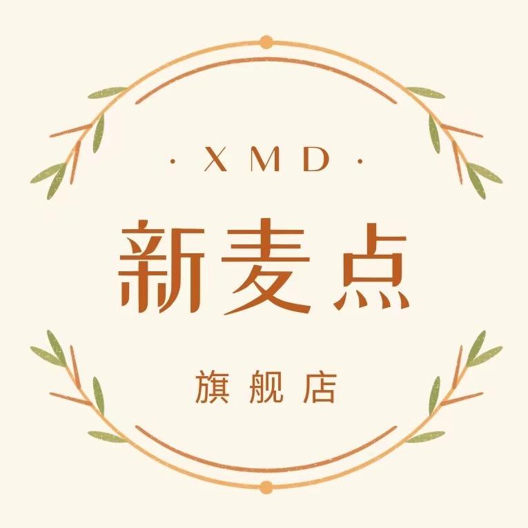 新麦点工厂