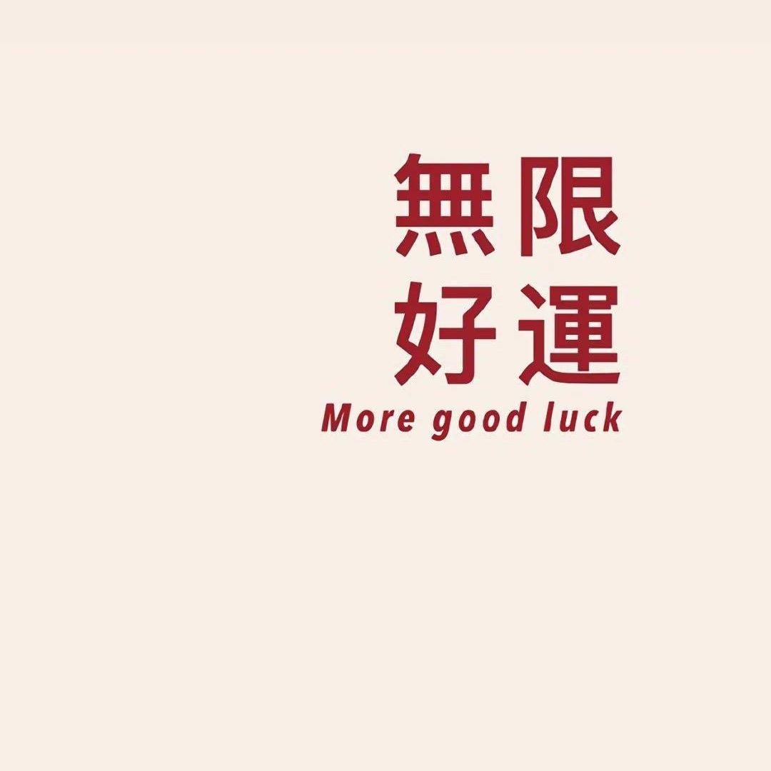 人间清醒🌦