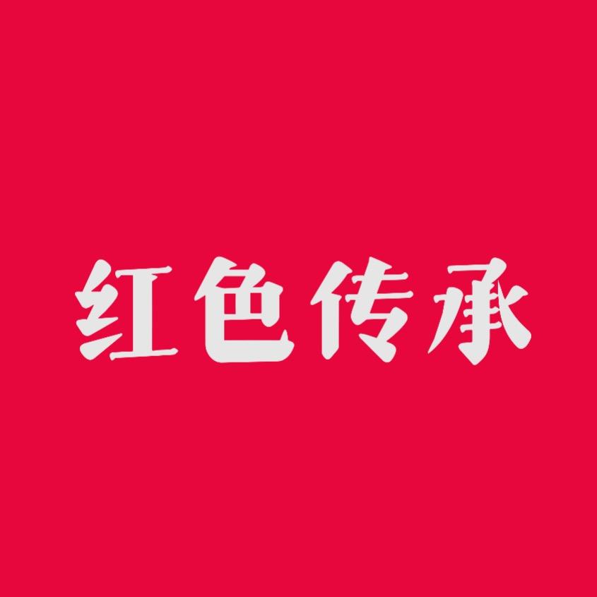 红色精选
