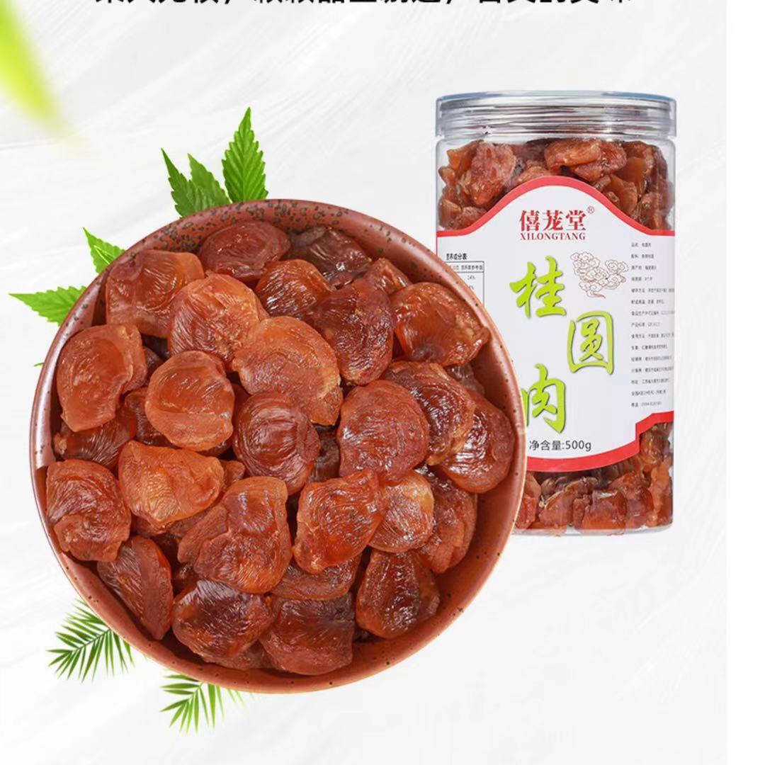 莆田桂圆小店