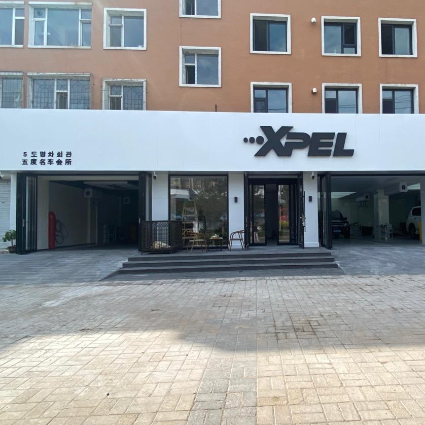 延吉市五度名车会所