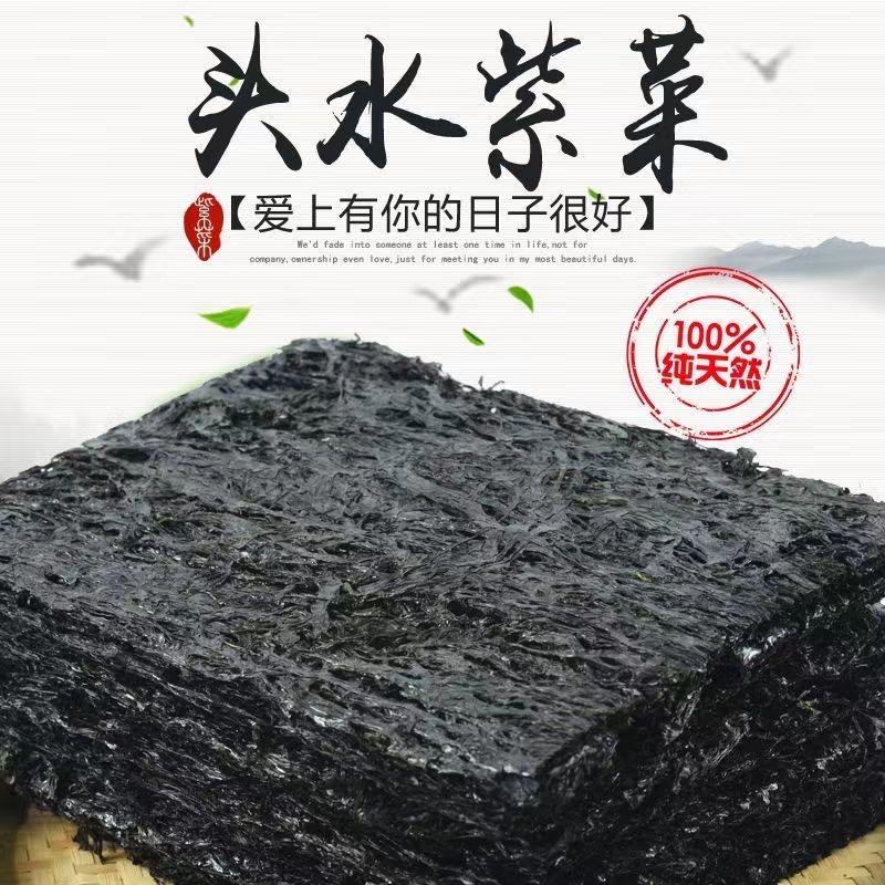霞浦紫菜厂家