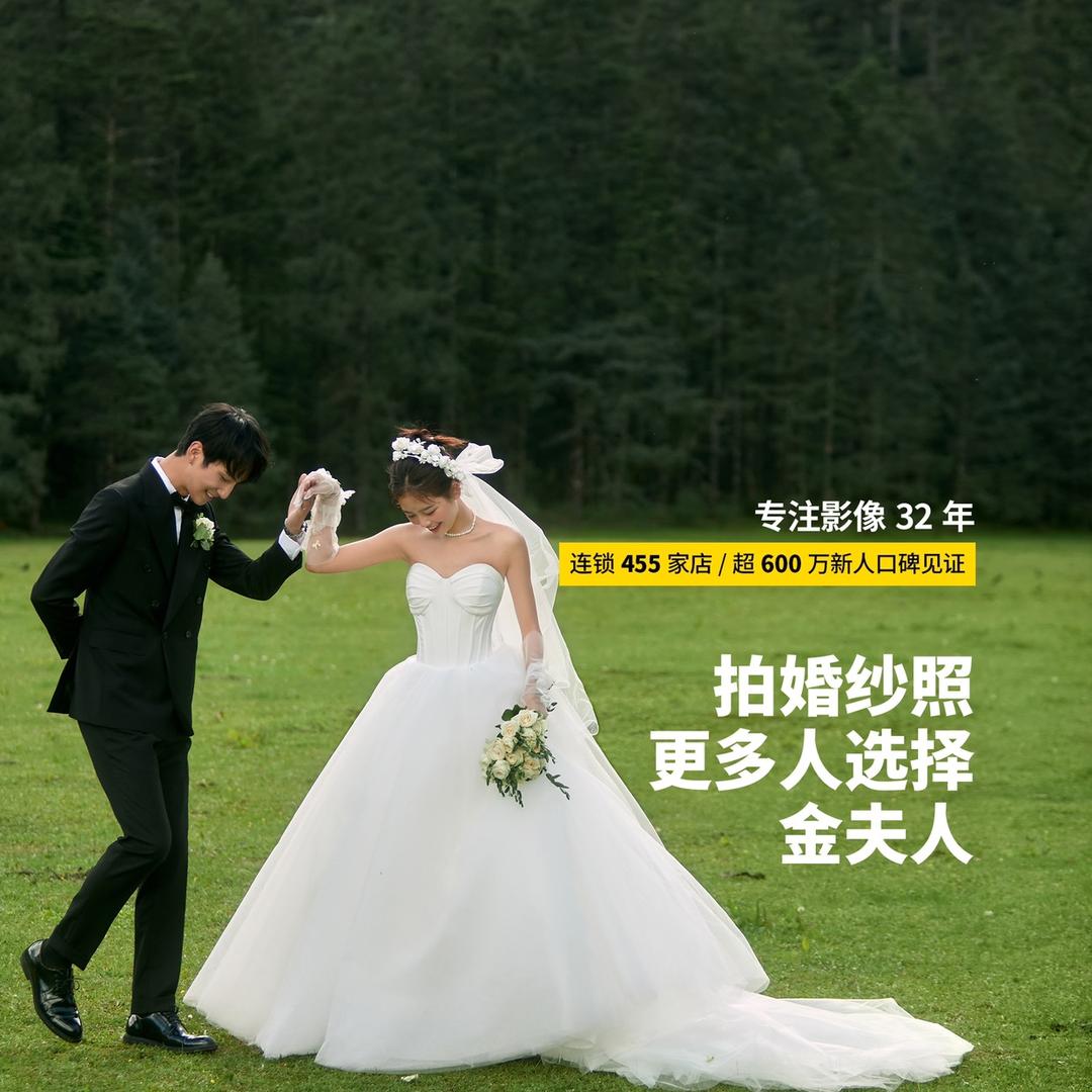 曲靖婚纱照-金夫人婚纱摄影（麒麟店）