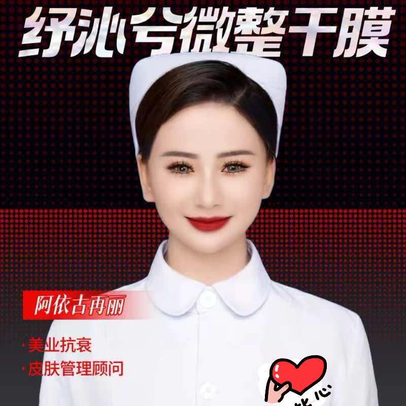 麦麦提的女儿