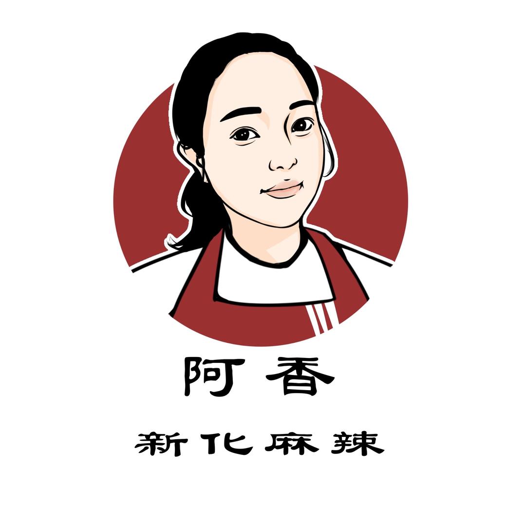 香儿 新化麻辣小吃