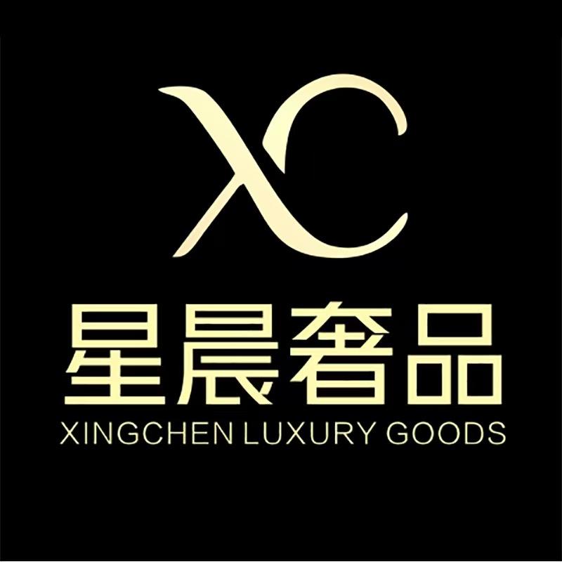 星晨奢品