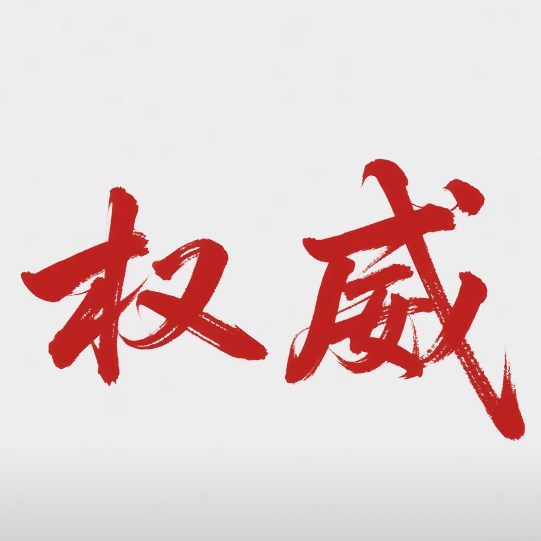 FOUR肆烧鸟酒馆🍸