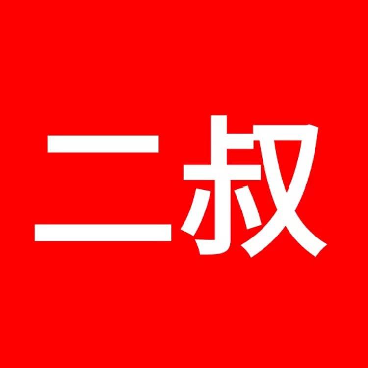 北京二叔