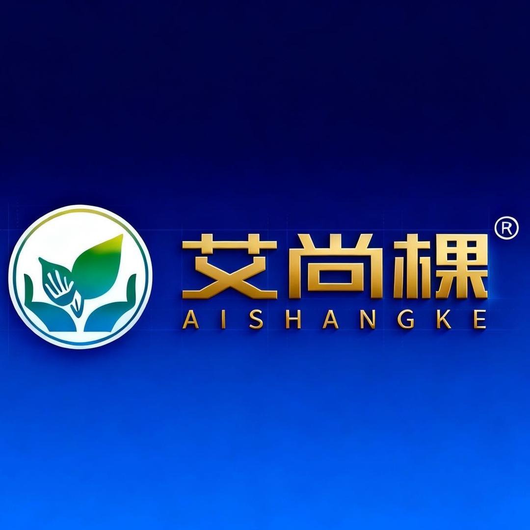 艾尚棵园艺农资店