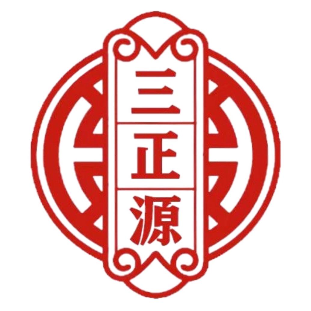 三正源