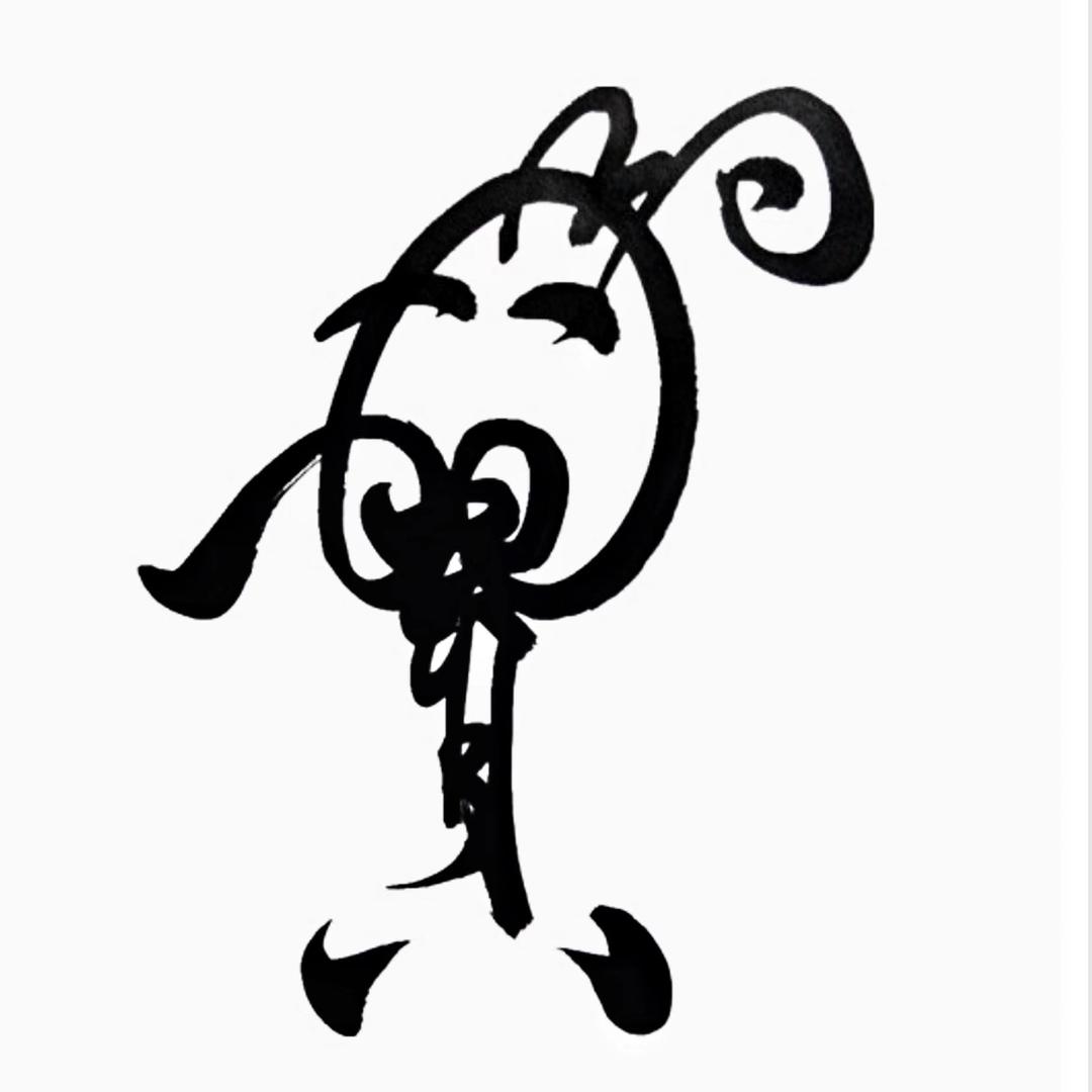 【汉哥】好看画室