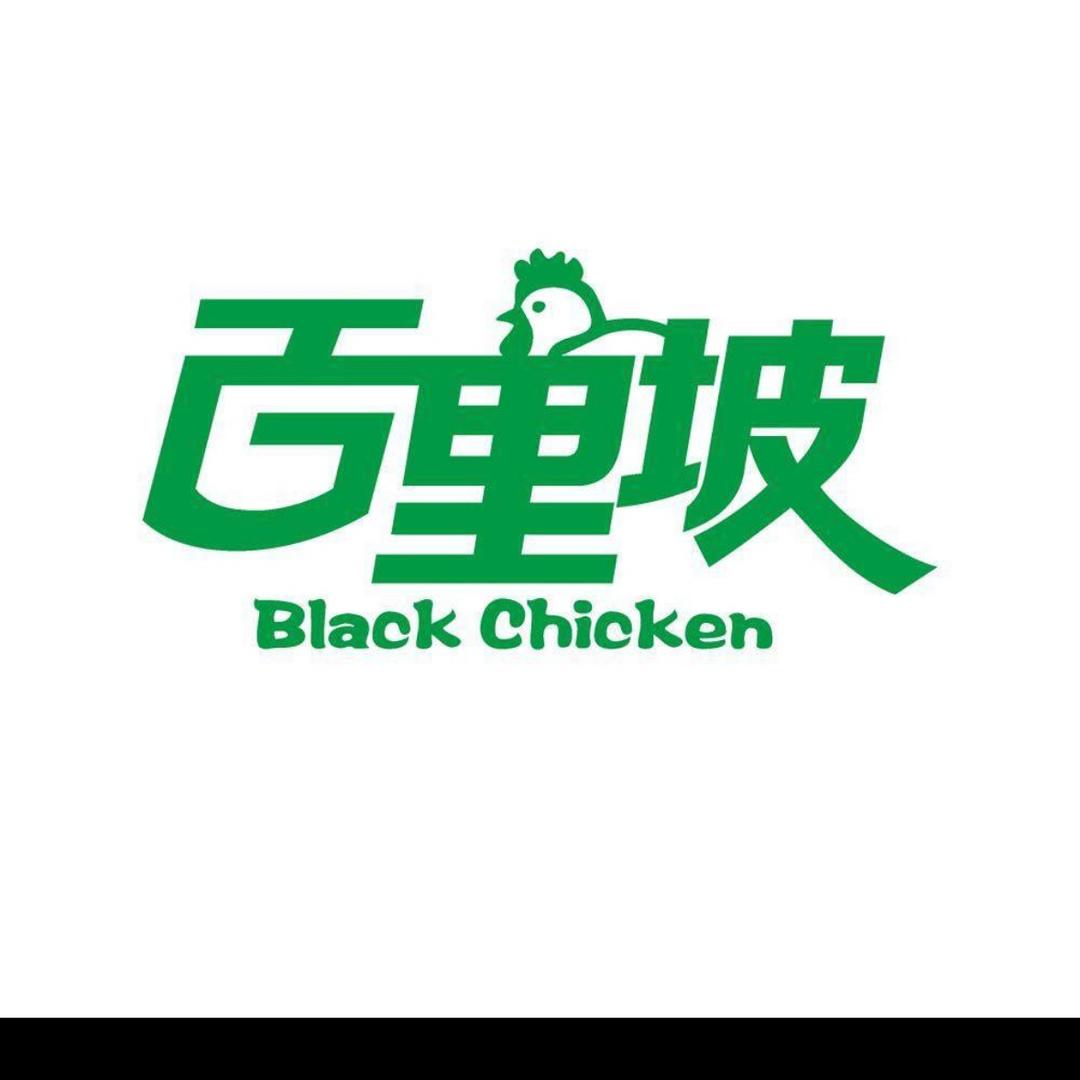 百里坡旧院黑鸡重庆城市展厅