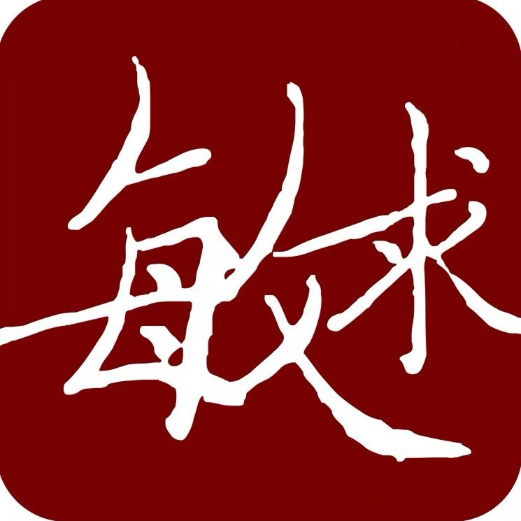 敏求赏宝