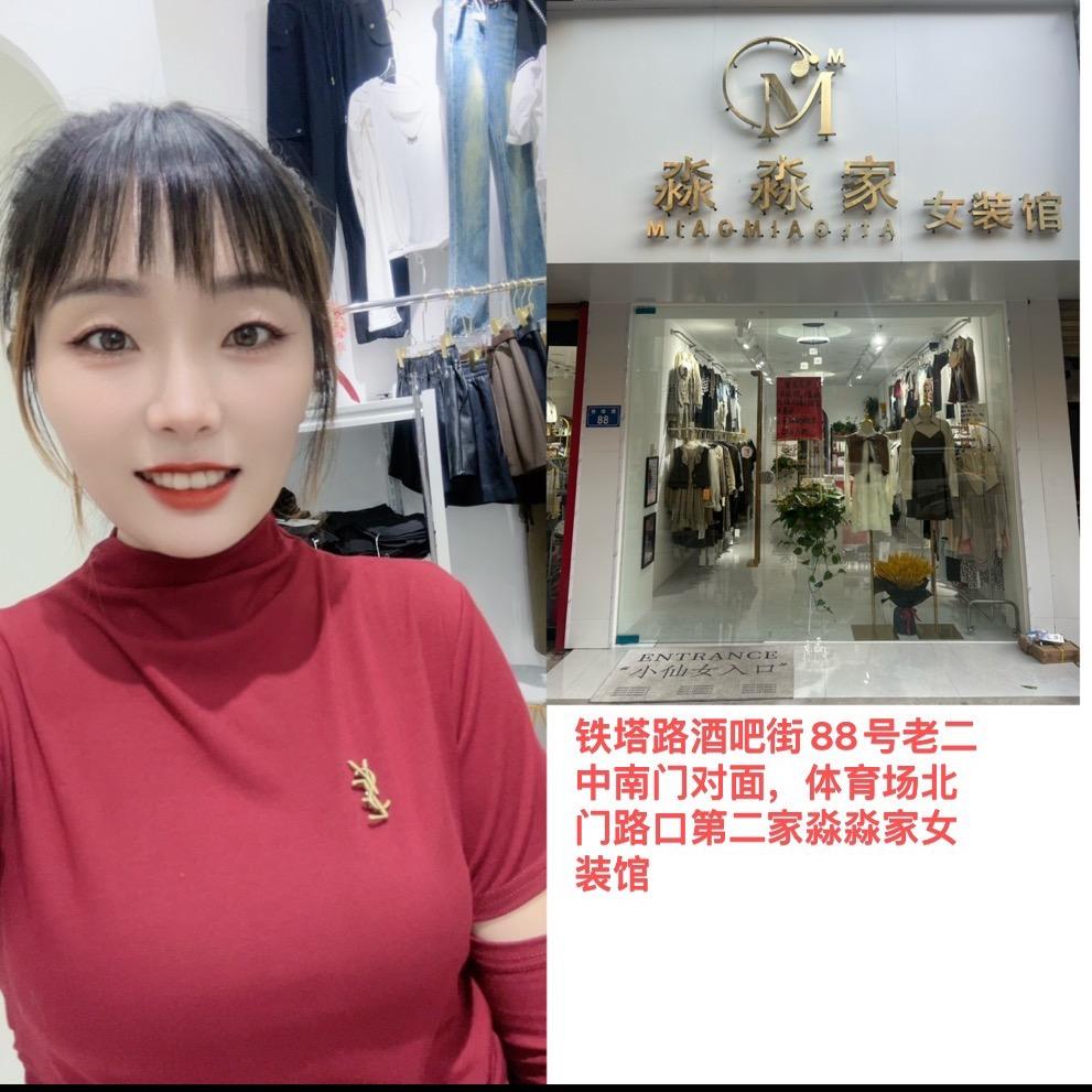 平舆县酒吧街淼淼家女装馆