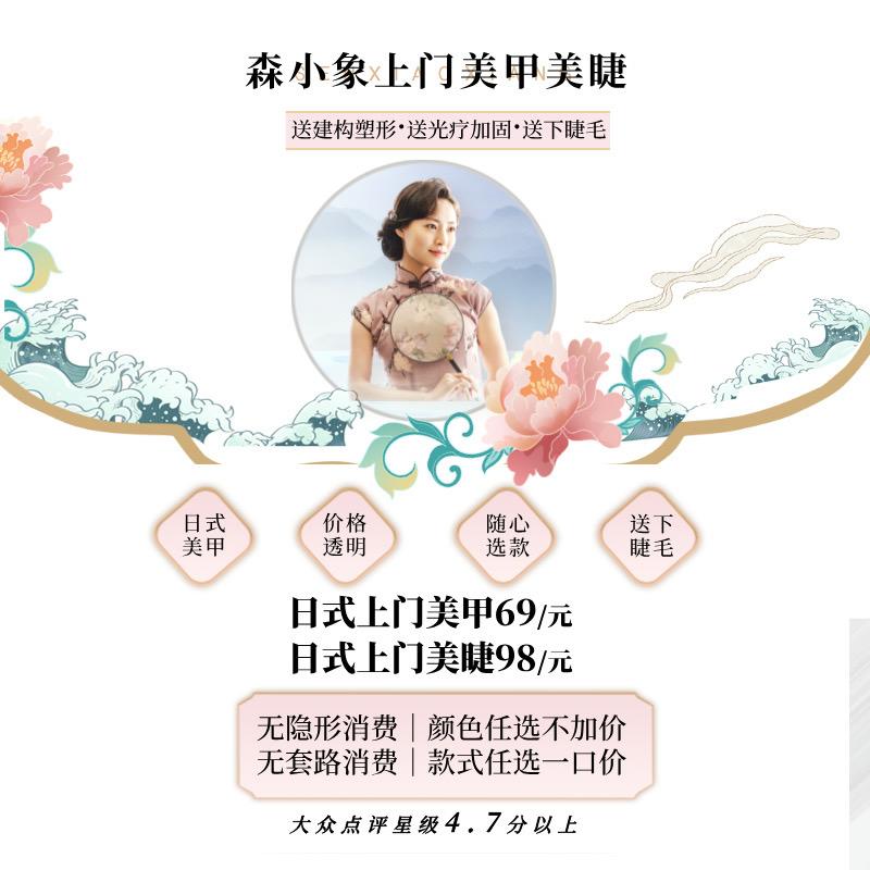 合肥森小象上门美甲美睫头像
