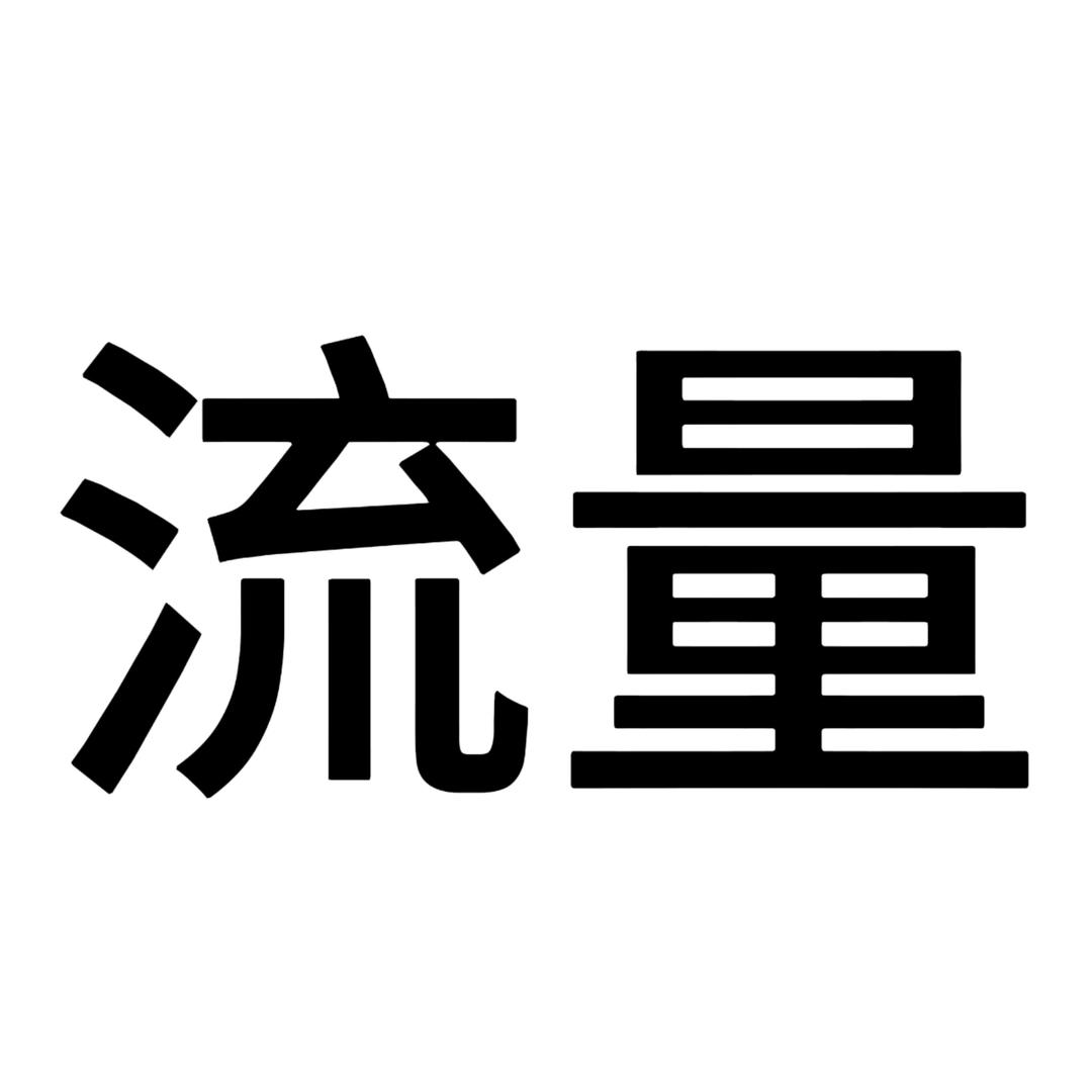 六点半（推荐关注快来。