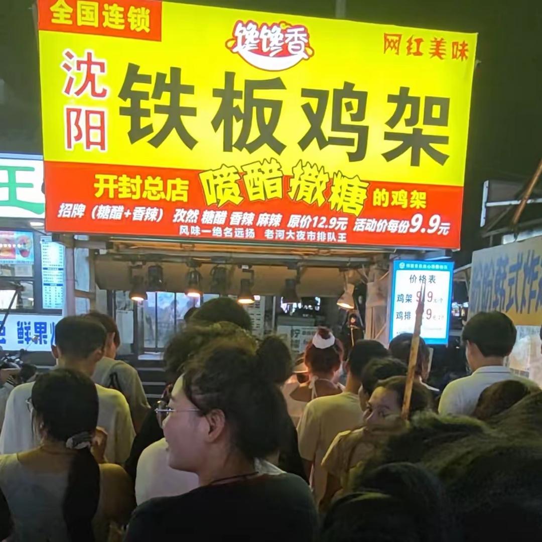 馋馋香铁板鸡架