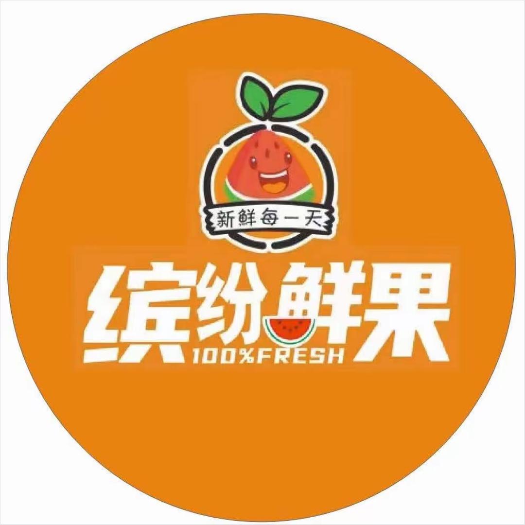 缤纷鲜果水果店·惠尊(东关店)